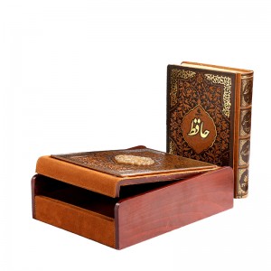 حافظ رحلی بزرگ همراه جعبه چوب و چرم نشر ققنوس (رحلی ، چرم، جعبه دار)