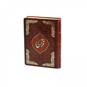 قرآن نفیس وزیری جعبه چمدانی نشر ققنوس (وزیری ، چرم، جعبه دار)