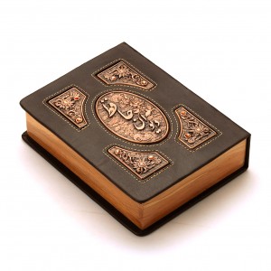 دیوان حافظ کلاسیک مسی (نشر چرم نگار)