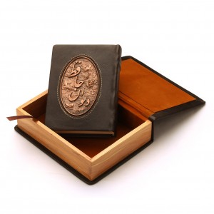 دیوان حافظ کلاسیک مسی (نشر چرم نگار)