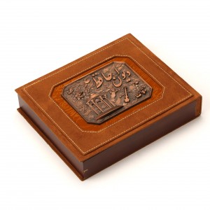 دیوان حافظ ست همراه با جعبه رویه مسی (نشر چرم نگار)