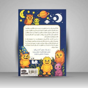 کتاب جذب شادی با رنگ امیزی موجودات فضایی