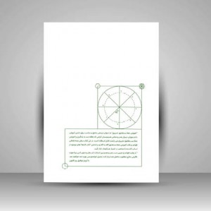 کتاب آموزش خط تستعلیق تحریری