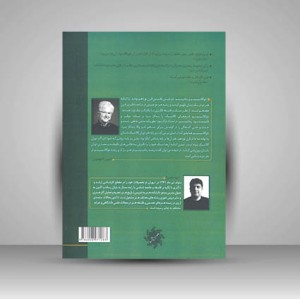 کتاب رهیافت های مناسب در شناخت و تحلیل آثار برجسته هنری