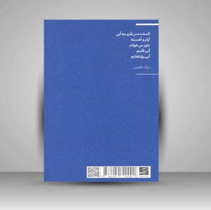 کتاب مجموعه اکفراسیس 15 (بیست و هشت بهشت)
