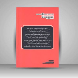 کتاب پاراگونه مقایسه هنرها
