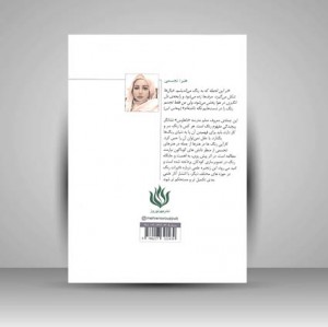 کتاب شناخت رنگ و کارکرد آن در تصویر