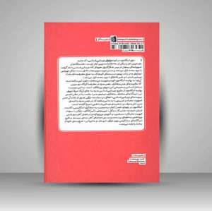 کتاب ایدئولوژی زیبایی شناسی