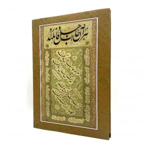 کتاب احوال و آثار خوشنویس کویر، محمود رهبران