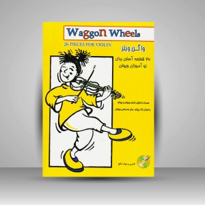 کتاب واگن ویلز : 26 قطعه آسان برای نوآموزان ویولن