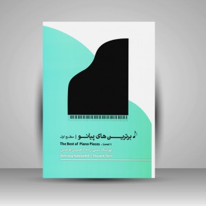 کتاب برترین های پیانو / سطح اول