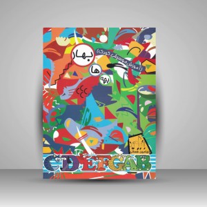 کتاب بچه ها بهار : آموزش موسیقی کودک