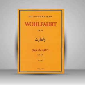 کتاب ولفارت (60 اتود برای ویولا) اپوس 45