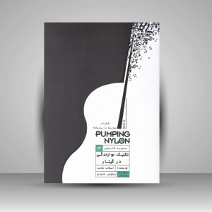 کتاب تکنیک نوازندگی در گیتار 3 / قطعات متوسط تا پیشرفته