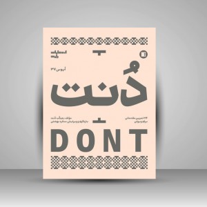 کتاب دنت ( اپوس 37 ) 24 تمرین مقدماتی برای ویولن