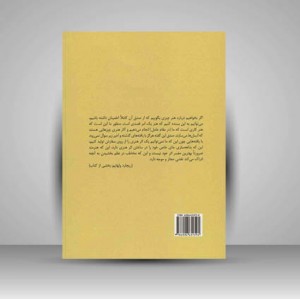 کتاب آوانگاردیسم