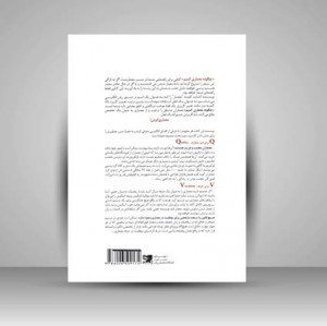 کتاب چگونه معماری کنیم