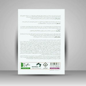 کتاب طراحی برای زندگی خلق معنا در دنيايی پريشان
