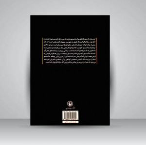 کتاب همزاد