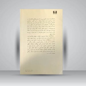 کتاب بادبادک باز