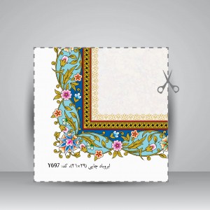 کاغذ ابروباد چاپی،30*21 A4) cm)، کد 697، (بسته 10 عددی)