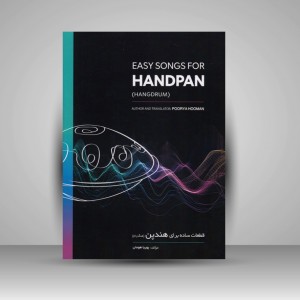 کتاب قطعات ساده برای هندپن ( هنگدرام )