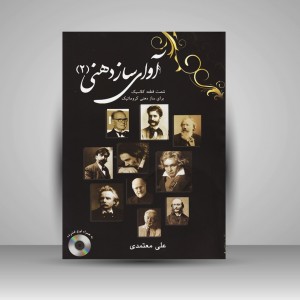 کتاب آوای سازدهنی ( 2 ) شصت قطعه کلاسیک برای سازدهنی کروماتیک