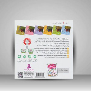 کتاب زیبا بنویسیم 3: آموزش خط تحریری فارسی سوم دبستان