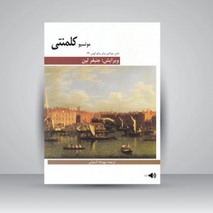 کتاب کلمنتی : شش سوناتین برای پیانو / اپوس 36