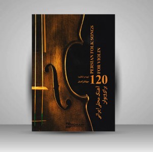 کتاب 120 آهنگ محلی ایرانی برای ویولن