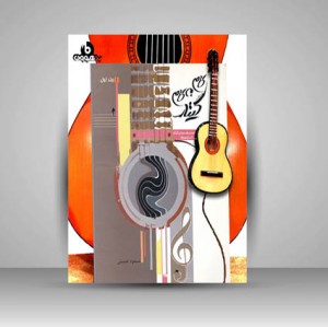 کتاب گام به گام گیتار: قطعات طبقه بندی شده برای گیتار مبتدی تا متوسطه