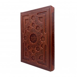 مثنوی معنوی بر اساس نسخه رینولد نیکلسون نشر پیام عدالت (رحلی بزرگ ، گلاسه، طرح چرم، قابدار)