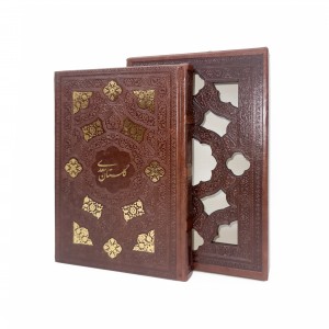 گلستان سعدی  نشر پیام اندیشه عدالت (جیبی ، گلاسه، طرح چرم، قابدار)