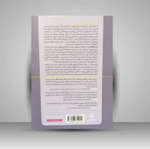 کتاب چیز های معنا دار طرحی که می ماند