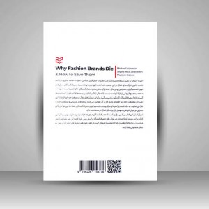 کتاب بازار یابی مد