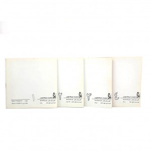 کتاب آموزش خط زیبا بنویسیم (4جلدی)