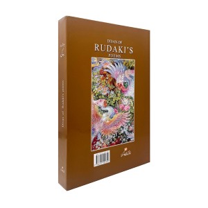 دیوان اشعار رودکی نشر گویا  (قطع وزیری، کاغذ گلاسه، قابدار)