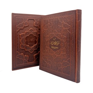 گزیده غزلیات شمس تبریزی  نشر آراز بیکران (وزیری ، گلاسه، طرح چرم، قابدار) (آراز بیکران)