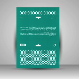 کتاب گزیده آثار جواد معروفی برای پیانو