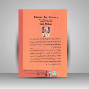 کتاب معماری ایرانی (1) مجموعه مقالات هنر بر اساس فهرست ایرج افشار