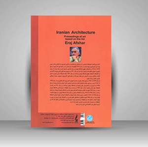 کتاب معماری ایرانی (2) مجموعه مقالات هنر بر اساس فهرست ایرج افشار