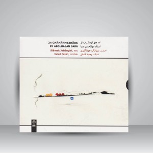 کتاب 24 چهار مضراب از استاد ابوالحسن صبا