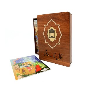 فال نامه حافظ نشر جاویدان (جعبه چوبی)