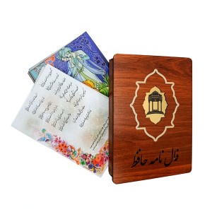 فال نامه حافظ نشر جاویدان (جعبه چوبی)