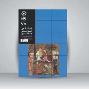 فصلنامه موسیقی ماهور 78