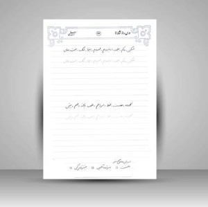 کتاب حال خوب با خط خوب  آموزش خط تحریر ویژه چهارم دبستان
