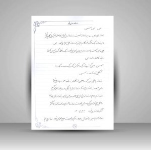 کتاب حال خوب با خط خوب  آموزش خط تحریر مناسب سنین 8 تا 80 سال