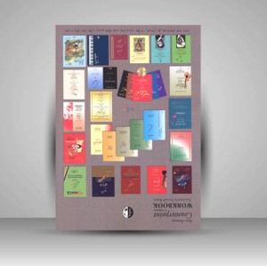 کتاب کنت کنان کنتر پوان (تنال) + دفتر تمرین