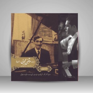 کتاب ردیف مرتضی محجوبی برای پیانو