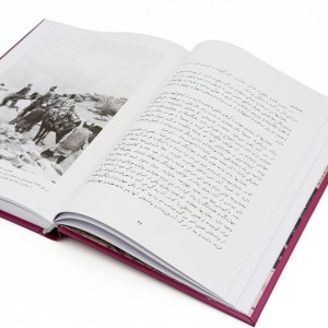 کتاب سیری در قلمرو بختیاری و عشایر بومی خوزستان